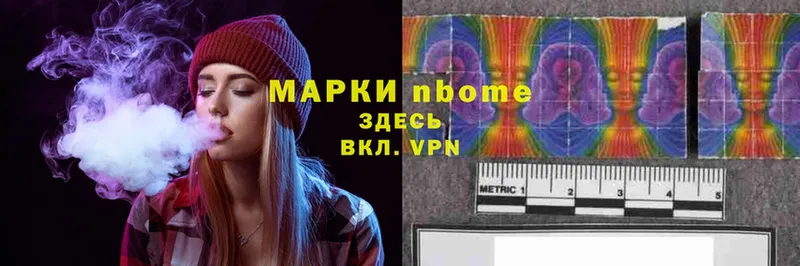 Марки N-bome 1,8мг  Кирсанов 